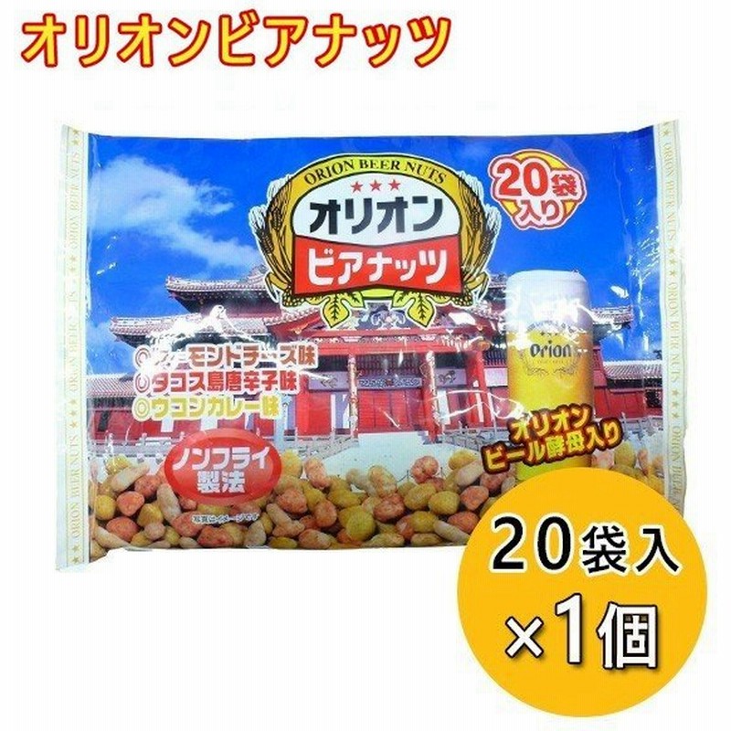 ジャンボオリオンビアナッツ 16ｇ 袋入り 沖縄 お土産 オリオンビール酵母入り サン食品 味付きナッツ おつまみ お菓子 通販 Lineポイント最大0 5 Get Lineショッピング