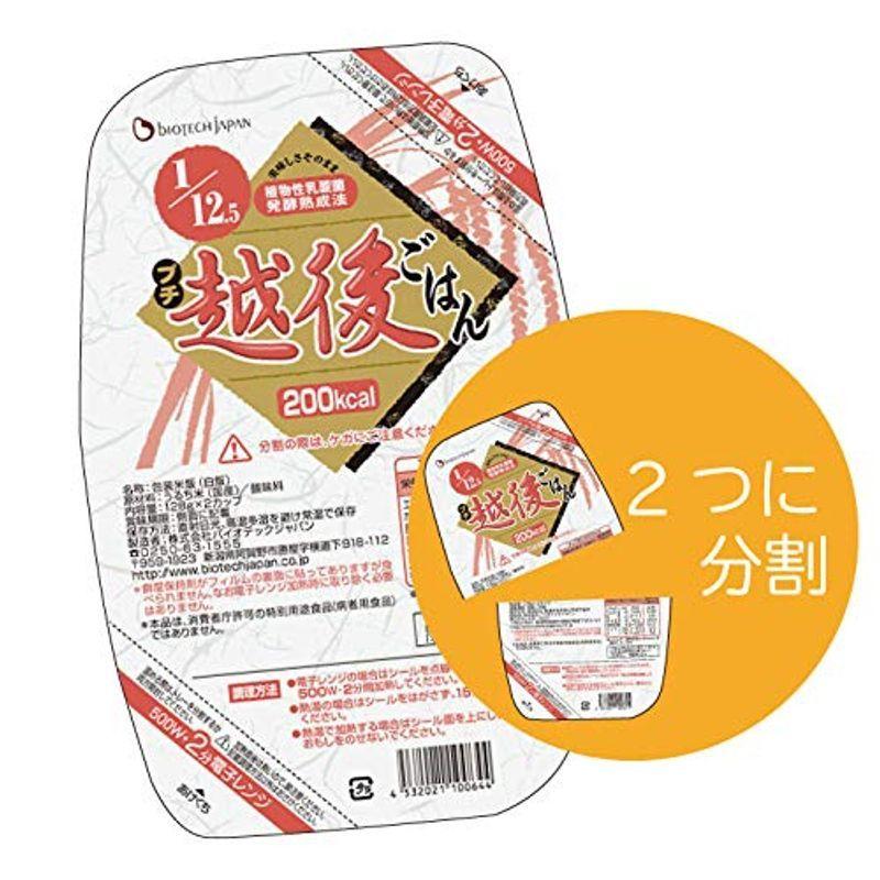 12.5プチ越後ごはん(128g×2×20パック)たんぱく質調整食品