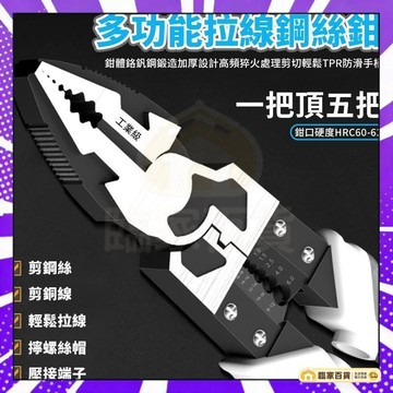 🌻全店隔日達🌻隔日到貨24H9寸德國鉗子進口多用鉗子大全電工專用鉗清倉電工工具原裝老虎鉗 電工鉗 工具鉗 萬用鉗 多