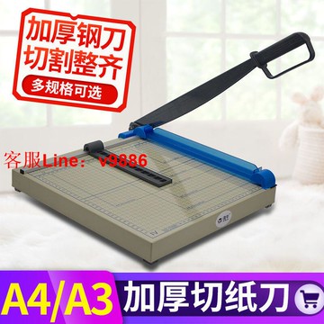 【咨詢客服應有盡有】A4切紙刀手動裁紙刀a5切紙機小型相照片裁剪器A3切紙器切刀鍘閘刀