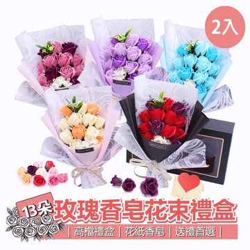VENCEDOR 送禮首選 13朵香皂花束 前蓋透明盒設計 玫瑰花束 情人節花束 2入