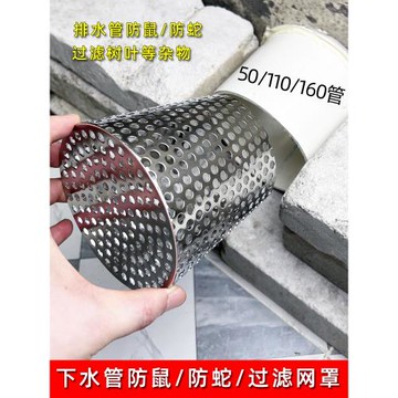 下水道過濾網地漏攔截網110管道濾網防鼠神器天臺排水口魚池網罩