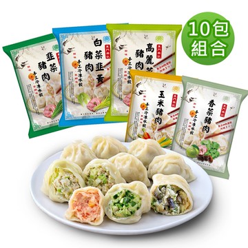 【東門興記】(免運)手工豬肉水餃10包組(高麗菜/韭菜/白菜韭黃/玉米/香菜)