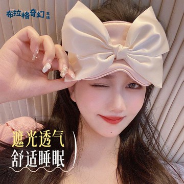 安慕芙蝴蝶结眼罩睡眠遮光女生纯欲可爱情调遮阳拍照午休专用pb6111