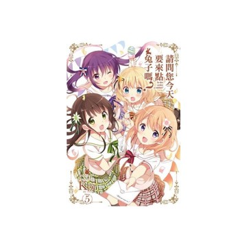 請問您今天要來點兔子嗎(5)