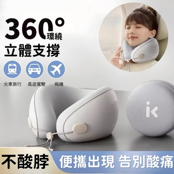 🔥臺灣現貨🔥旅行便攜式記憶棉u型枕 飛機枕 靠枕 u形枕 午睡枕旅行枕 出國枕 記憶棉枕 慢回彈記憶棉 旅行U型枕