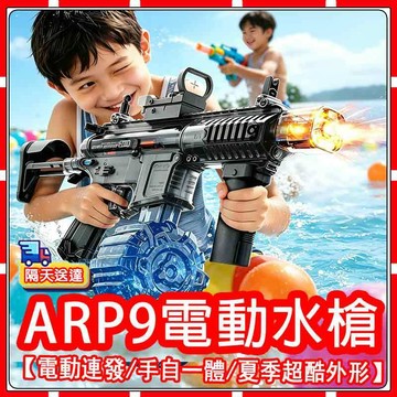現貨【最新款】電動水槍 水槍玩具 玩具水槍 兒童玩具水槍 電動玩具水槍 自動吸水/電動連發/高速發射  玩具兒童水槍