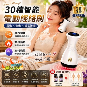 隔日到貨🚀全新第四代 送按摩精油 電動刮痧儀 智能按摩儀 刮痧儀 刮痧 電動經絡刷 經絡刷 多檔調節 電動按摩刷 防水刷