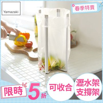 日本【YAMAZAKI】Plate多用途支撐架-L★奶瓶架/保溫杯架/烤盤架/廚房/垃圾桶架