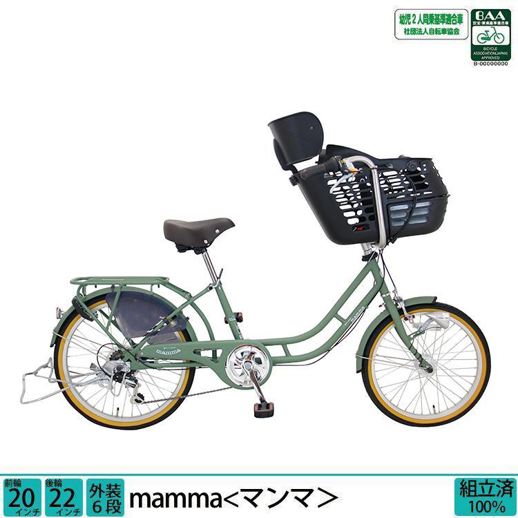 トップ 子供乗せ自転車 ママフレ 20インチ MCE203 内装3段変速 北海道札幌市北区屯田6条6丁目4-20