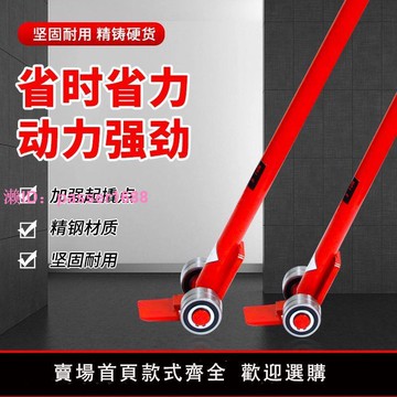 軸承式撬棒手推式起重撬杠搬運專用撬棍3噸5噸8噸10噸多功能強力