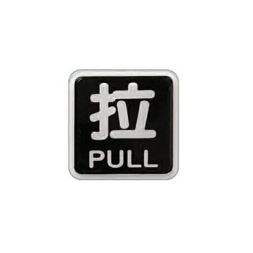 ZG1 彩色 FS-600 貼牌 拉-標示牌 / 個 FS-602D【APP滿額下單4%點數(單一帳號最高1500點)】6/30止