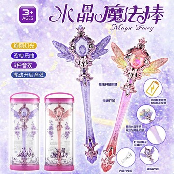 ✨超高迴購✨兒童玩具 正版兒童公主魔法棒閃光棒髮光音樂女童孩的權杖玩具生日禮物