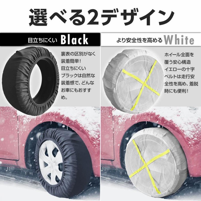スパルコ 布製スノーソックス ハイパフォーマンスモデル (XXL) 2枚