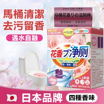 【隔日到貨】 廁所潔廁棒 馬桶清潔劑 潔厠靈  強力清潔劑 潔廁棒 廁所清潔劑 除垢清潔劑 水垢清潔劑 除臭清香 清潔棒