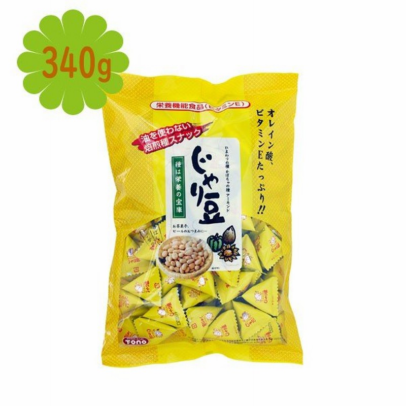 トーノー じゃり豆 340g 個包装 お菓子 おつまみ 栄養機能食品 ビタミンe 業務用 ノンオイル 通販 Lineポイント最大0 5 Get Lineショッピング