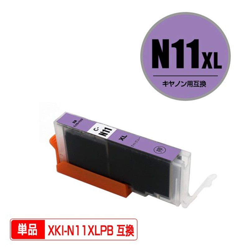 XKI-N11XLPB フォトブルー 大容量 単品 キヤノン 互換 インク インクカートリッジ (XKI-N11XL XKI-N11 PIXUS  XK90 XKI N11 PIXUS XK80 PIXUS XK70 PIXUS XK60) LINEショッピング
