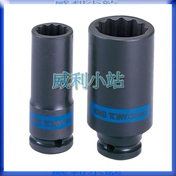 【威利小站】KING TONY 4430M 1/2"DR. 公制十二角氣動長套筒