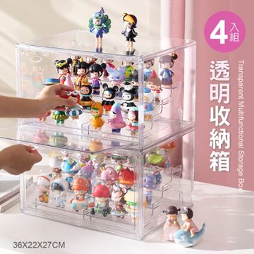 STYLE 格調 泡泡瑪特的家-4入 ABS強化36*22*27CM多功能透明可推疊磁扣式收納盒展示櫃/公仔模型收納盒/包包收納/展示盒