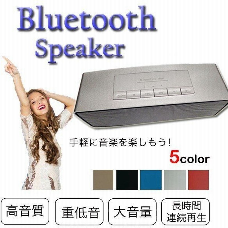 高音質コンパクトbluetoothスピーカー大音量スマホ車重低音iphoneブルートゥース 通販 Lineポイント最大0 5 Get Lineショッピング