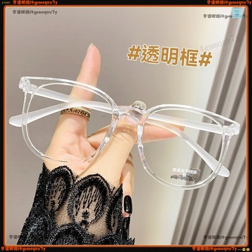 🕶近視眼鏡🕶韓係超輕素顔近視眼鏡 大框顯臉小近視眼鏡 有度數眼鏡 無度數眼鏡 近視眼鏡 眼鏡