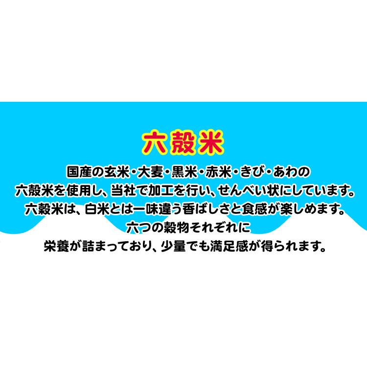 4食入り六穀米ぞうすい 3食から選べる4袋セット 雑炊 夜食