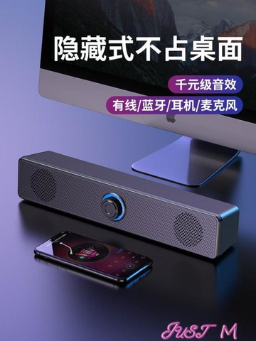 電腦音響電腦音響臺式家用桌面筆記本迷你小音箱超重低音炮高音質音響有源藍芽【林之舍】
