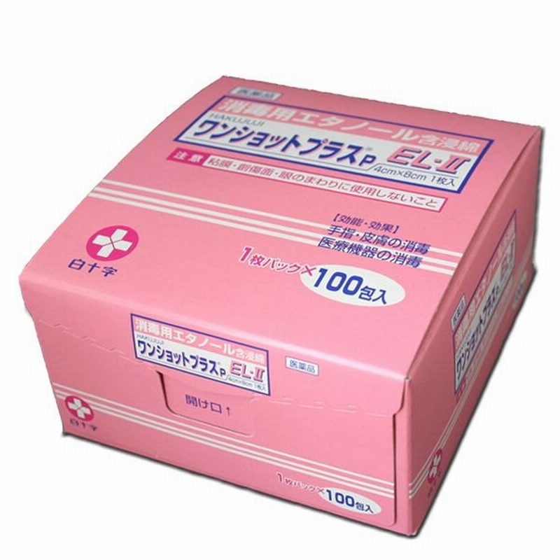 白十字 ワンショットプラスP EL-II 1枚×100包入(エタノール含浸脱脂綿) 通販 LINEポイント最大0.5%GET | LINEショッピング 白十字 ワンショットプラスP EL-II 1枚×100包入(エタノール含浸脱脂綿) 通販 LINEポイント最大0.5%GET | LINEショッピング