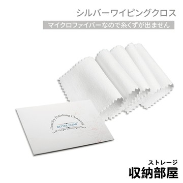 台灣現貨 飾品拋光布 拋光布 金屬拋光 拋光 拭銀布 拋光棉 拋光蠟 飾品布 擦銀布 飾銀布 收納部屋