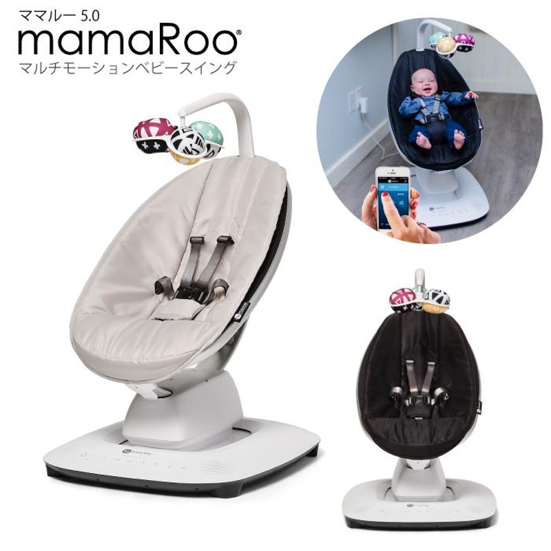 バウンサー 新生児 電動 ママルー ver2 ベビーバウンサー ママルー5 マルチモーションベビースイング mamaroo 電動バウンサー ベビー バウンサー ベビーテック | LINEブランドカタログ