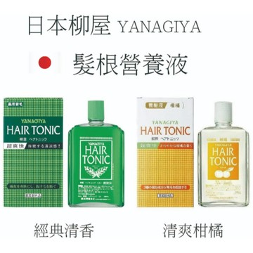 🔥正品+發票 YANAGIYA 柳屋 髮根營養液 頭皮水 日本境內版 240ml 360ml 🥀CAROL小舖