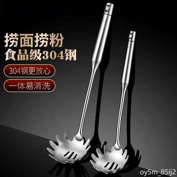 不銹鋼撈麵漏勺意麵撈勺撈麵條爪勺撈麵神器笊籬家用粉扒抓勺 🔥台灣出貨🔥