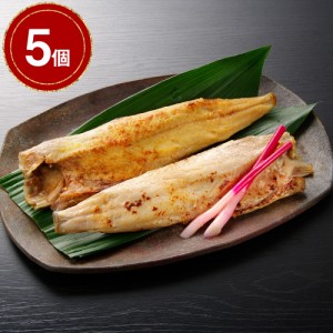 送料無料 北海道 小樽産 ほっけ西京漬・粕漬詰合せ ×5   魚 和食 惣菜 お取り寄せ 通販 お土産 お祝い プレゼント ギフト おすすめ