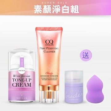 【極光素顏組 現折$1000】思珂 全能極淨玫瑰潔顏乳*1+SHILLS舒兒絲 抗UV美白濾鏡素顏霜*1(小蒼蘭) 送 美妝蛋+拍拍蜜粉(隨機)-小姐不熙娣推薦