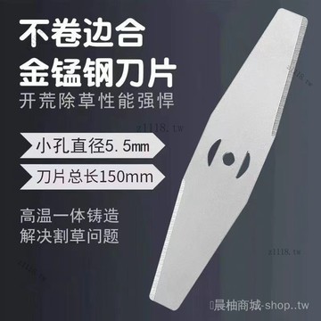 🎇可開發票✨鋰電割草機打草機一字刀片閤金刀片電動打草機刀片12V白鋼刀片#免運