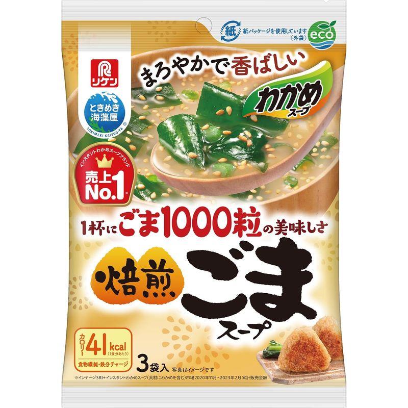 リケン わかめスープごま1000粒の美味しさ焙煎ごまスープ3袋入 29.4g×10袋