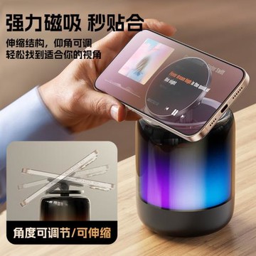 跨境重低音炮炫彩發光無線藍牙音箱磁吸手機支架桌面戶外音響支架