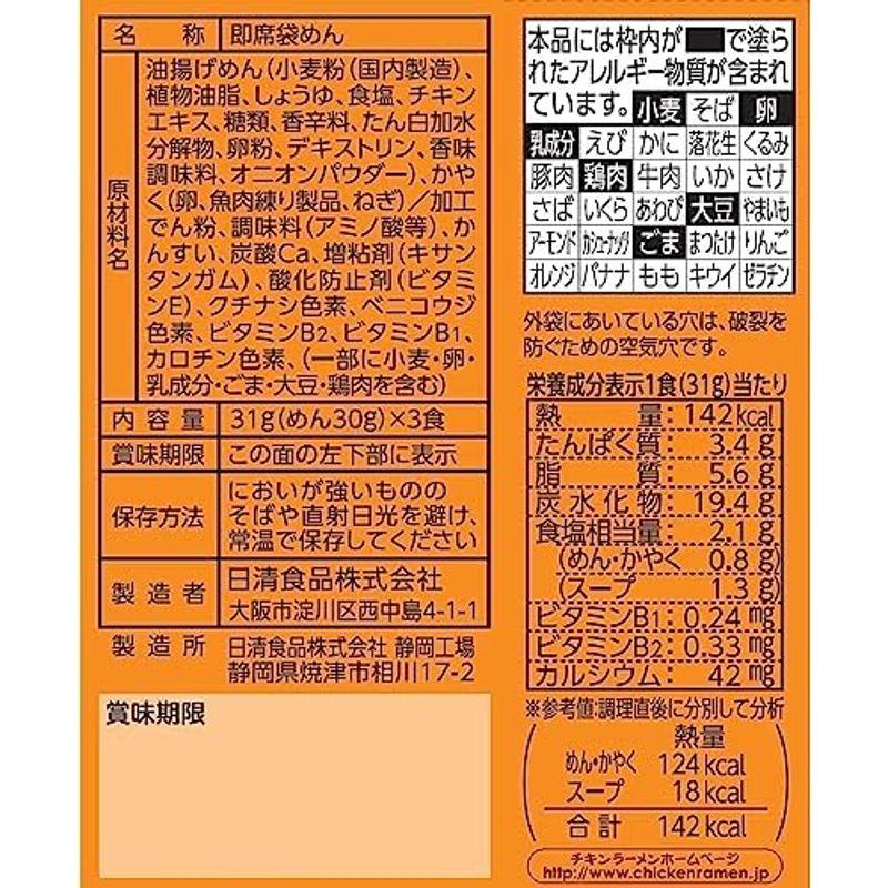 日清 お椀で食べる袋めん 詰め合わせ 4種セット(カップヌードル、シーフード、どん兵衛、チキンラーメン)