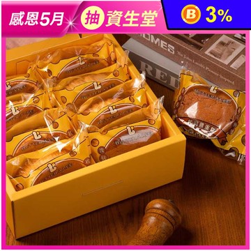 【巴特里】古早味雞蛋糕手提盒(8入/盒) 起司風味雞蛋糕