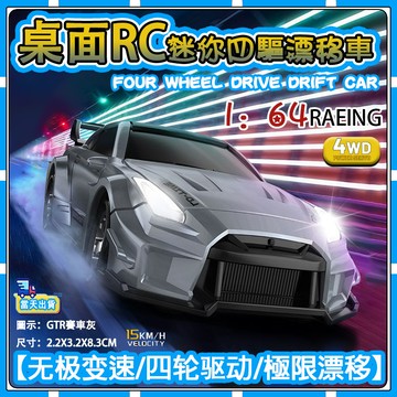 現貨【618大促】🎮NCC認證APP遙控  遙控車 迷你案頭車 賽車 RC漂移車 遙控汽車 男孩玩具 漂移車禮物玩具