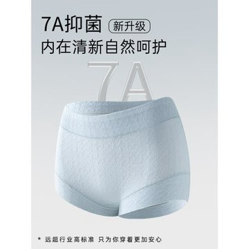 浪莎內褲女平角2026新款純棉抗菌100%全棉襠高腰收腹女生四角短褲