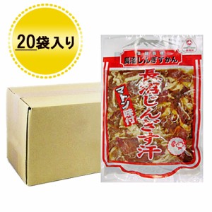 送料無料 焼肉 ジンギスカン 長沼 ジンギスカン 味付 マトン ロース ジンギスカン 350g × 20 マトン 焼き肉 味付 成吉思汗 お取り寄せ