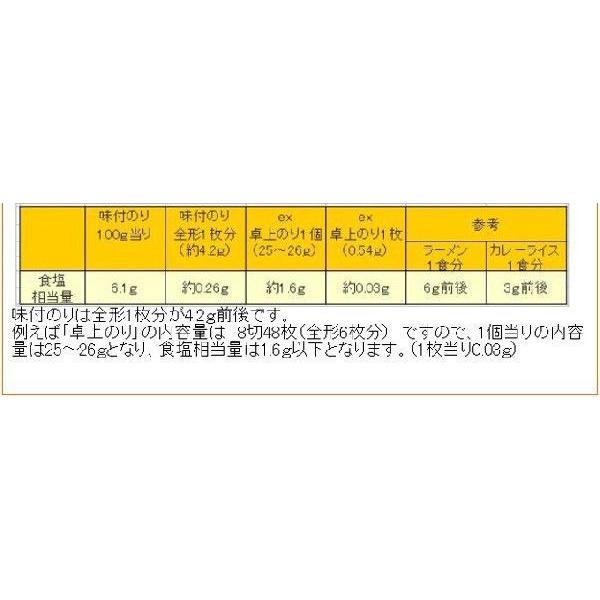 大野海苔　味付卓上　３本入化粧箱