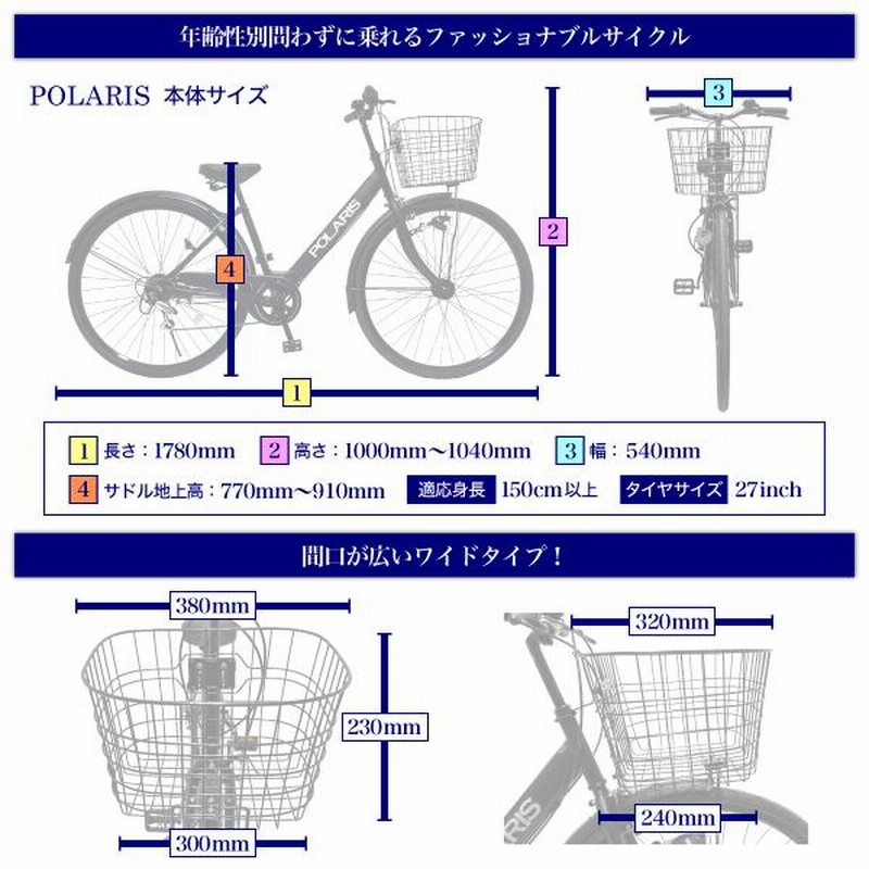 NEW YEAR SALE】【30％OFF】24年モデル 自転車 街乗り用シティ車 POLARIS 27インチ 外装６段ギア Yahooショッピング  シティサイクルランキング1位獲得 | LINEブランドカタログ