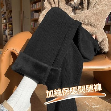 燈芯絨闊腿褲 窄版闊腿褲女 秋冬加絨加厚褲子 雪尼爾闊腿褲 高腰垂感長褲 寬鬆長褲 時尚百搭褲子