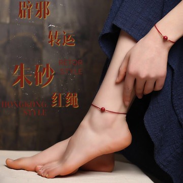 腳鍊 純天然朱砂紅繩腳鍊女ins本命年轉運辟邪手鍊情侶款學生簡約 【CM6344】