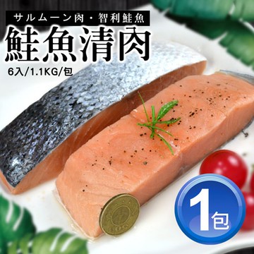 【築地一番鮮】鮭魚清肉排6入組 x 1包(6入／包/1.1Kg)