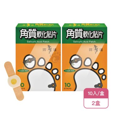 【威尼斯】嫦娥 角質軟化貼片X2盒(10入/盒)