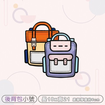 q版造型密封袋後背包-小號橙/紫 pp夾鏈袋 食品包裝袋 封口袋