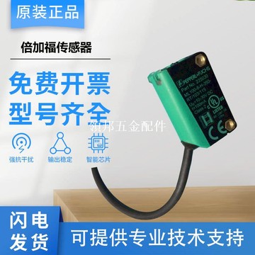 原裝正品倍加福光電開關傳感器ML100-8-H-350-RT-103-115保質一年[領邦五金配件]